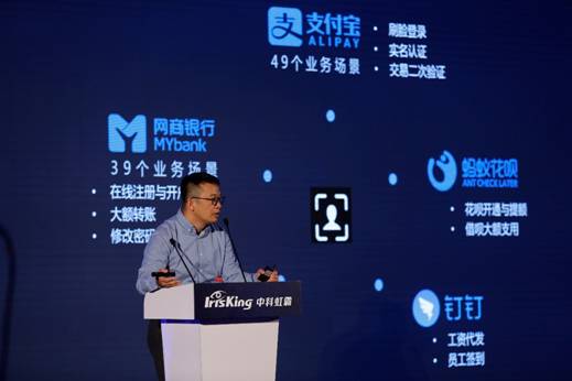 中科虹霸發布虹膜識別技術產品及解決方案 中科虹霸發布虹膜識別技術產品及解決方案